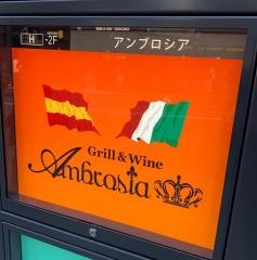 グリル・アンブロシア恵比寿