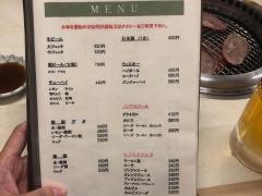 林ホルモン