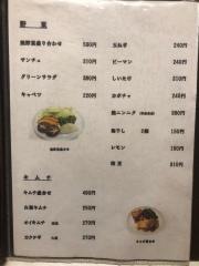 林ホルモン