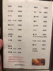 林ホルモン