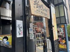 釜焼鳥本舗　おやひなや　親富孝店