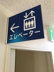 水俣市立総合医療センター