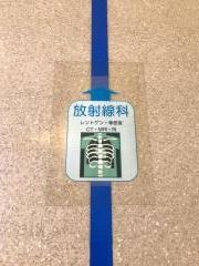 水俣市立総合医療センター