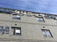 わたなべ耳鼻咽喉科・アレルギー科