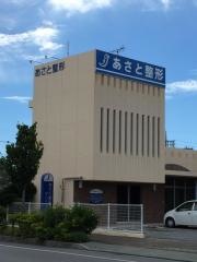 あさと整形クリニック