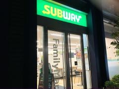 サブウェイ　芝大門ファミリーマート店
