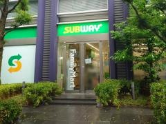 サブウェイ　芝大門ファミリーマート店