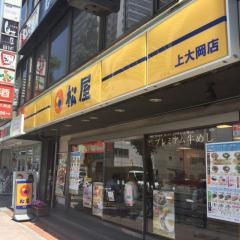 松屋　上大岡店