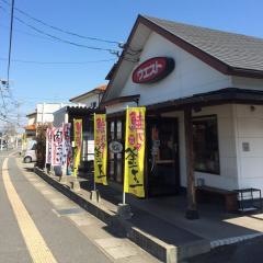 ウエスト　中尾店