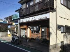 末広寿司