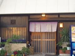 宝鮨