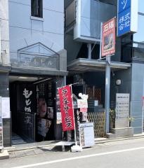 焼肉もとやま　本店