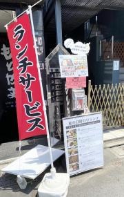 焼肉もとやま　本店