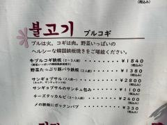 チョリ