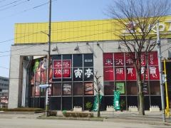 寅亭長田店
