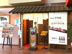 寅亭長田店