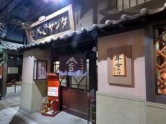 たんやべろ（舌）スカイビル店