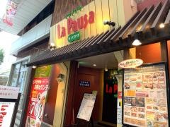 ラ・パウザ　吉祥寺ダイヤ街店