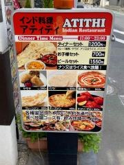 インド料理アティティ