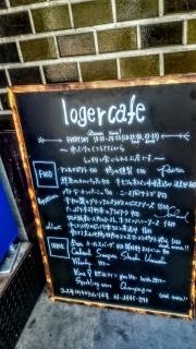 ロジェカフェ