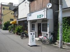 喫茶バロン