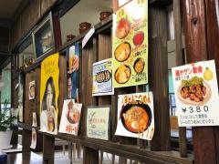 ふじ屋食堂