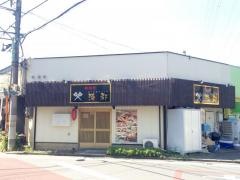 清都