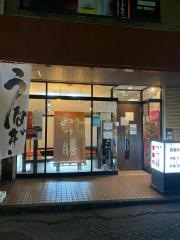 かつ膳