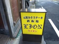 ライオン
