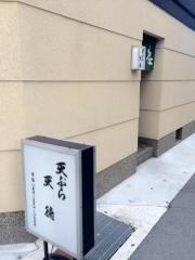 天徳