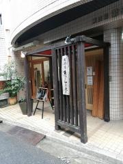 きさらぎ亭
