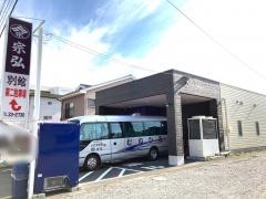 いけす料理宗弘