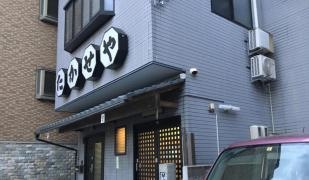 たかせや
