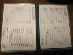 越谷砂場