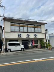金時