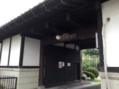 和田家