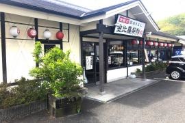 金比羅製麺京都大山崎店