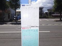 「堀河町」バス停留所