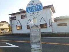 「塩田小学校入口」バス停留所