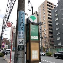 「河田町」バス停留所