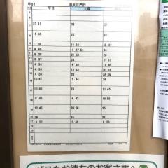 「河田町」バス停留所