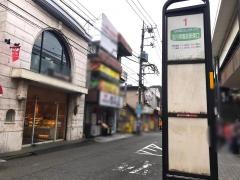 「玉川学園前駅南口」バス停留所