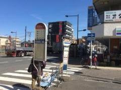 「尻手駅前」バス停留所
