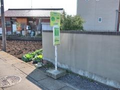 「上大島南」バス停留所