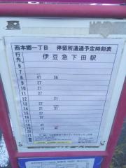 「西本郷一丁目」バス停留所