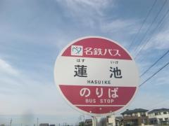 「蓮池」バス停留所