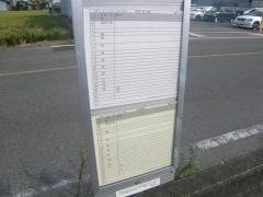 「蓮池」バス停留所