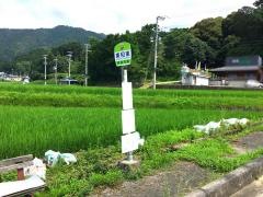 「東和束」バス停留所