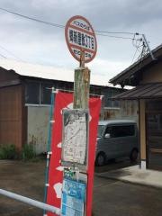 「郷新屋敷３丁目」バス停留所