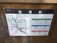 「役場前(中土佐町)」バス停留所